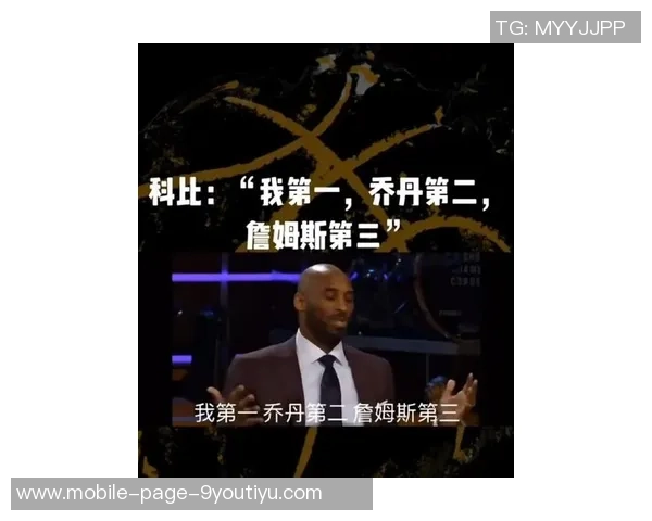 夸梅布朗谈科比遭黑与詹姆斯遭遇引发的争议与双标现象
