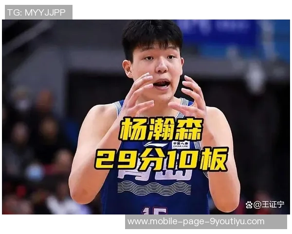 杨瀚森的飞跃成长令人惊叹他已成为今日最佳内线球员